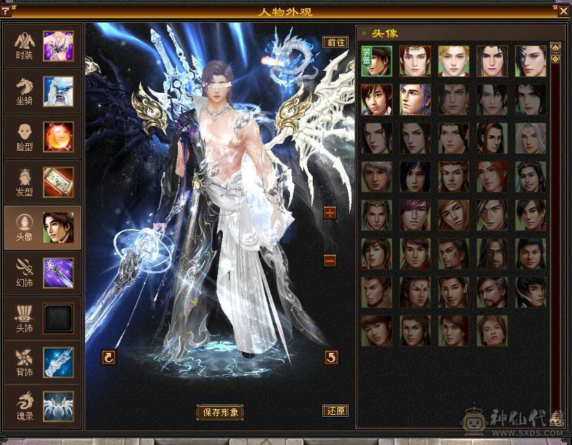 【邀月推荐】极品六级三修增伤天山！外观拉满！双坐骑！骨翼！60万血！武当天山随便玩！有洗好的内外攻武魂和备用减抗石头！