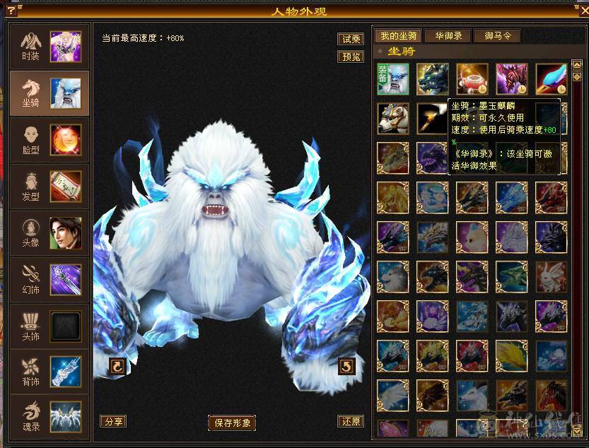 【邀月推荐】极品六级三修增伤天山！外观拉满！双坐骑！骨翼！60万血！武当天山随便玩！有洗好的内外攻武魂和备用减抗石头！