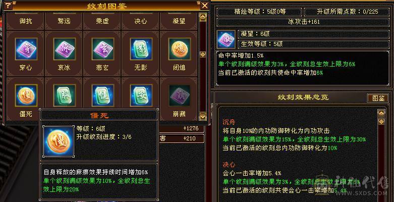 【邀月推荐】极品六级三修增伤天山！外观拉满！双坐骑！骨翼！60万血！武当天山随便玩！有洗好的内外攻武魂和备用减抗石头！