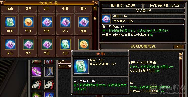 【邀月推荐】极品六级三修增伤天山！外观拉满！双坐骑！骨翼！60万血！武当天山随便玩！有洗好的内外攻武魂和备用减抗石头！