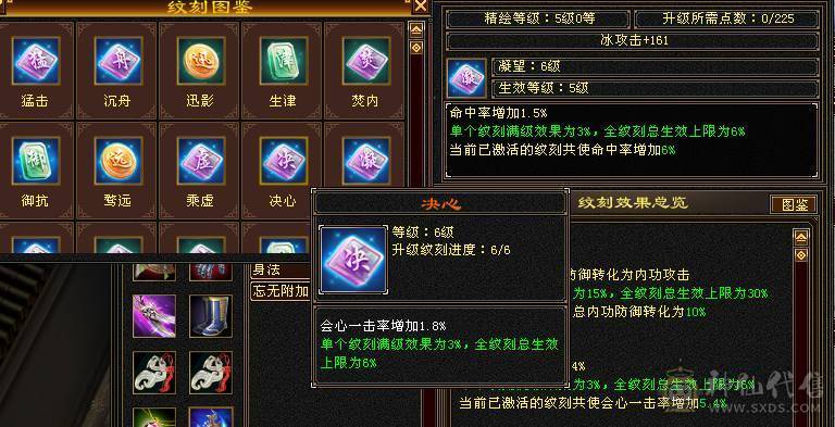 【邀月推荐】极品六级三修增伤天山！外观拉满！双坐骑！骨翼！60万血！武当天山随便玩！有洗好的内外攻武魂和备用减抗石头！