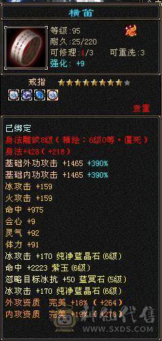 【邀月推荐】极品六级三修增伤天山！外观拉满！双坐骑！骨翼！60万血！武当天山随便玩！有洗好的内外攻武魂和备用减抗石头！