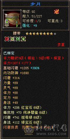 【邀月推荐】极品六级三修增伤天山！外观拉满！双坐骑！骨翼！60万血！武当天山随便玩！有洗好的内外攻武魂和备用减抗石头！