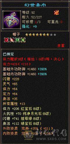 【邀月推荐】极品六级三修增伤天山！外观拉满！双坐骑！骨翼！60万血！武当天山随便玩！有洗好的内外攻武魂和备用减抗石头！