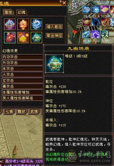 【邀月推荐】极品六级三修增伤天山！外观拉满！双坐骑！骨翼！60万血！武当天山随便玩！有洗好的内外攻武魂和备用减抗石头！