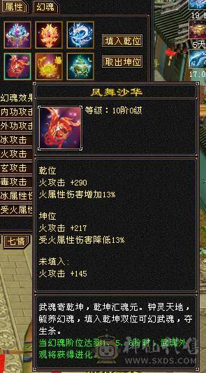 【邀月推荐】极品六级三修增伤天山！外观拉满！双坐骑！骨翼！60万血！武当天山随便玩！有洗好的内外攻武魂和备用减抗石头！