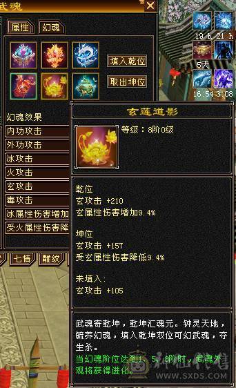 【邀月推荐】极品六级三修增伤天山！外观拉满！双坐骑！骨翼！60万血！武当天山随便玩！有洗好的内外攻武魂和备用减抗石头！