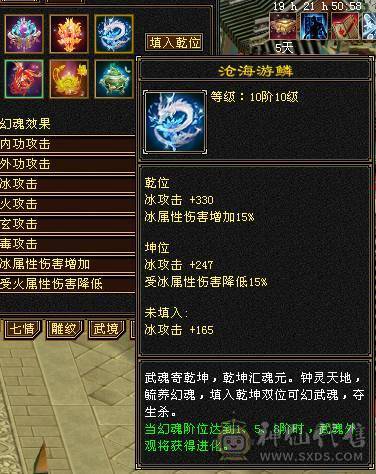 【邀月推荐】极品六级三修增伤天山！外观拉满！双坐骑！骨翼！60万血！武当天山随便玩！有洗好的内外攻武魂和备用减抗石头！