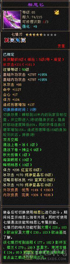 【邀月推荐】极品六级三修增伤天山！外观拉满！双坐骑！骨翼！60万血！武当天山随便玩！有洗好的内外攻武魂和备用减抗石头！