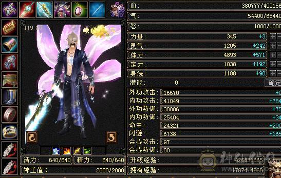 5t副本峨眉4神完美武魂
