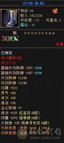 5t副本峨眉4神完美武魂