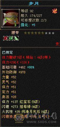5t副本峨眉4神完美武魂
