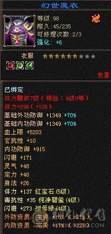 5t副本峨眉4神完美武魂