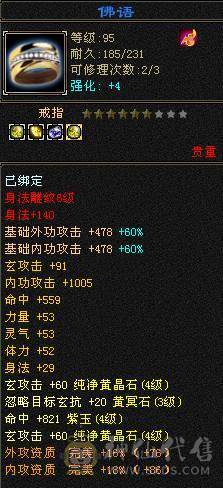 5t副本峨眉4神完美武魂