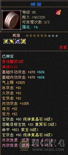 5t副本峨眉4神完美武魂