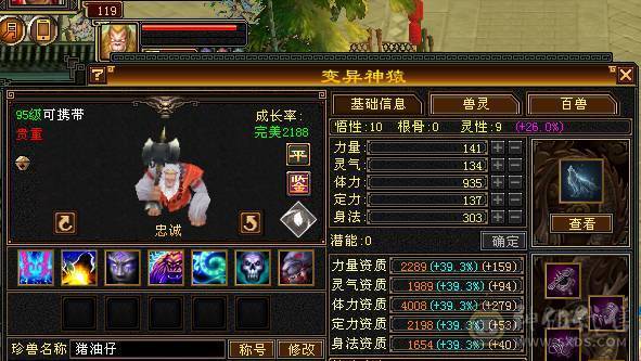 5t副本峨眉4神完美武魂