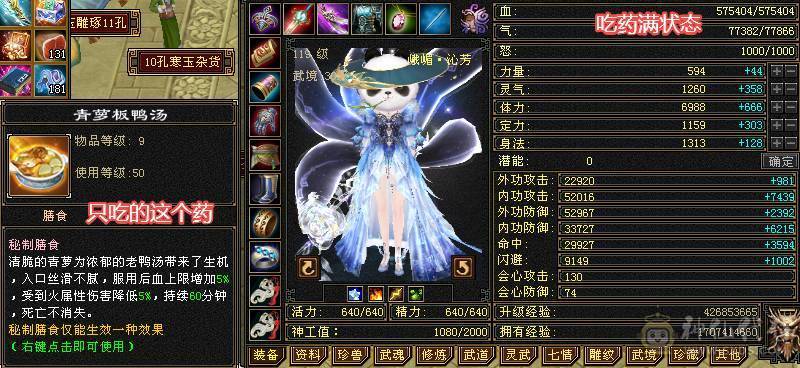 客服砍价）满6体千抗大峨眉，情人节新时装，27件永久时装，近四千冰攻，装备全是JP大8星，完美武魂，马上5神，高颜值峨眉便宜甩了