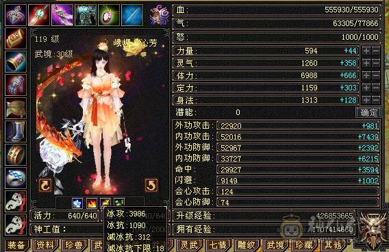 客服砍价）满6体千抗大峨眉，情人节新时装，27件永久时装，近四千冰攻，装备全是JP大8星，完美武魂，马上5神，高颜值峨眉便宜甩了