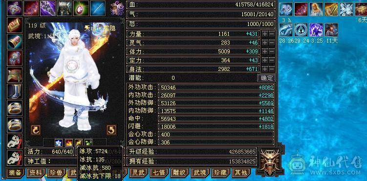 温暖推荐-精品5级天山-4级金箍棒-带断桥-5神-裸面板带所有！