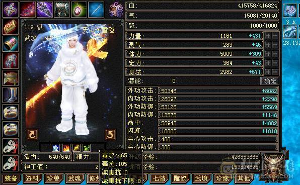 温暖推荐-精品5级天山-4级金箍棒-带断桥-5神-裸面板带所有！