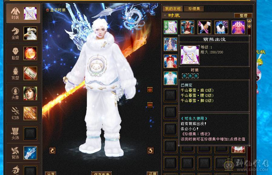 温暖推荐-精品5级天山-4级金箍棒-带断桥-5神-裸面板带所有！