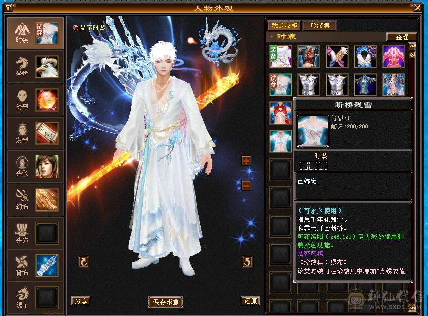 温暖推荐-精品5级天山-4级金箍棒-带断桥-5神-裸面板带所有！