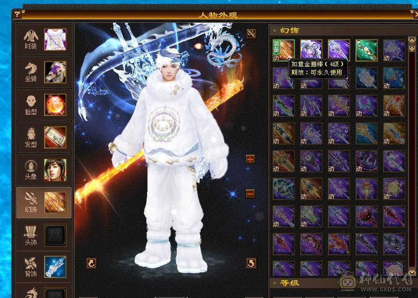 温暖推荐-精品5级天山-4级金箍棒-带断桥-5神-裸面板带所有！