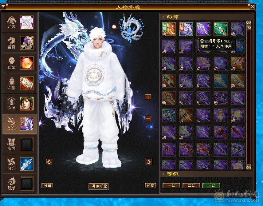 温暖推荐-精品5级天山-4级金箍棒-带断桥-5神-裸面板带所有！