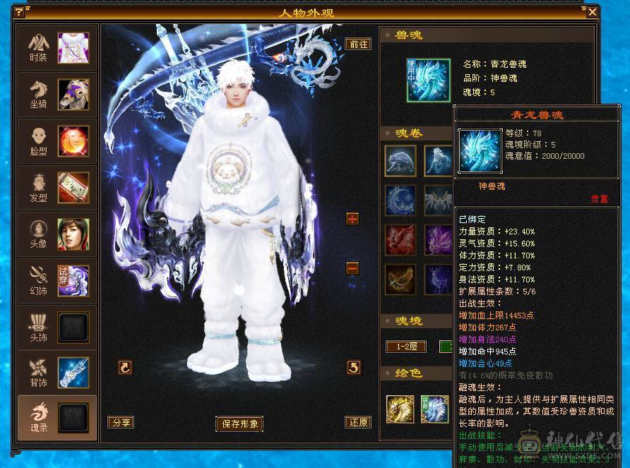 温暖推荐-精品5级天山-4级金箍棒-带断桥-5神-裸面板带所有！