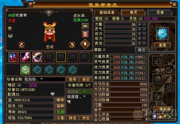 温暖推荐-精品5级天山-4级金箍棒-带断桥-5神-裸面板带所有！