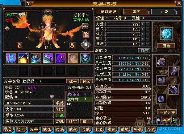 温暖推荐-精品5级天山-4级金箍棒-带断桥-5神-裸面板带所有！