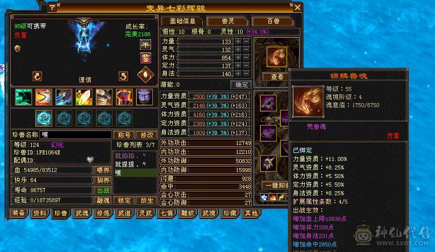 温暖推荐-精品5级天山-4级金箍棒-带断桥-5神-裸面板带所有！