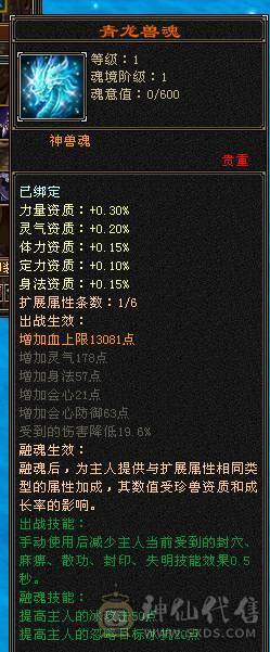 温暖推荐-精品5级天山-4级金箍棒-带断桥-5神-裸面板带所有！