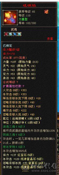 温暖推荐-精品5级天山-4级金箍棒-带断桥-5神-裸面板带所有！