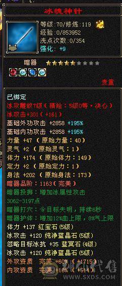 温暖推荐-精品5级天山-4级金箍棒-带断桥-5神-裸面板带所有！