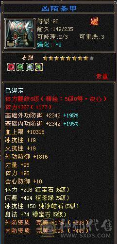 温暖推荐-精品5级天山-4级金箍棒-带断桥-5神-裸面板带所有！