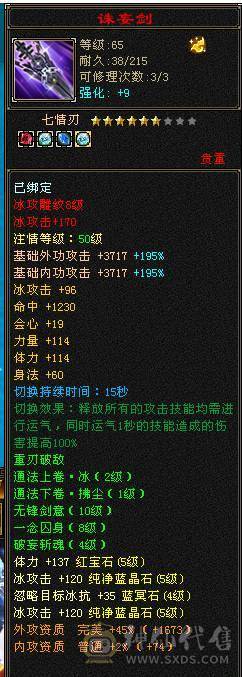 温暖推荐-精品5级天山-4级金箍棒-带断桥-5神-裸面板带所有！