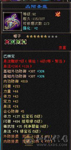 温暖推荐-精品5级天山-4级金箍棒-带断桥-5神-裸面板带所有！