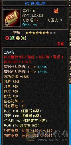 温暖推荐-精品5级天山-4级金箍棒-带断桥-5神-裸面板带所有！