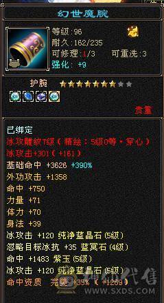 温暖推荐-精品5级天山-4级金箍棒-带断桥-5神-裸面板带所有！