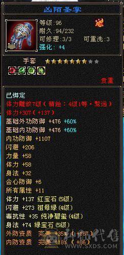 温暖推荐-精品5级天山-4级金箍棒-带断桥-5神-裸面板带所有！