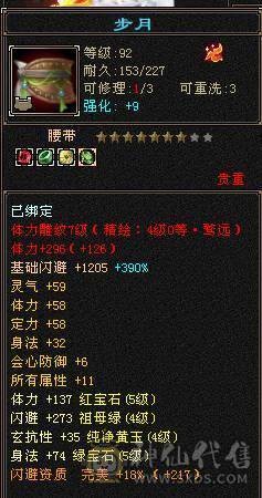 温暖推荐-精品5级天山-4级金箍棒-带断桥-5神-裸面板带所有！