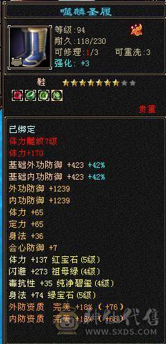 温暖推荐-精品5级天山-4级金箍棒-带断桥-5神-裸面板带所有！