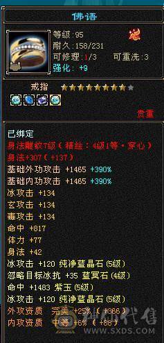 温暖推荐-精品5级天山-4级金箍棒-带断桥-5神-裸面板带所有！