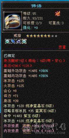 温暖推荐-精品5级天山-4级金箍棒-带断桥-5神-裸面板带所有！