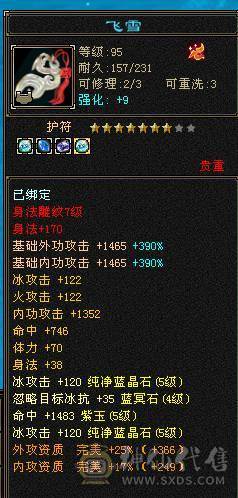 温暖推荐-精品5级天山-4级金箍棒-带断桥-5神-裸面板带所有！