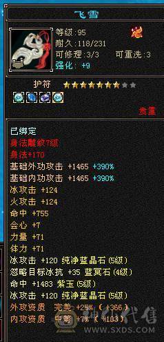 温暖推荐-精品5级天山-4级金箍棒-带断桥-5神-裸面板带所有！