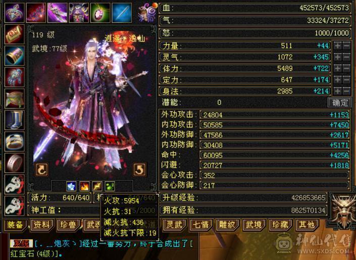 4700极品附体，三修，辅修170减宝宝全带，灵武全带，自己对比，配置拉满