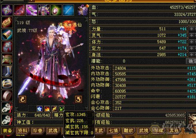 4700极品附体，三修，辅修170减宝宝全带，灵武全带，自己对比，配置拉满