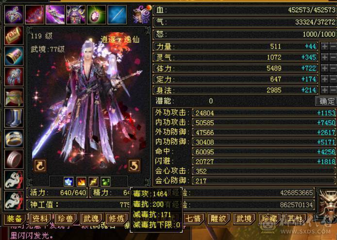 4700极品附体，三修，辅修170减宝宝全带，灵武全带，自己对比，配置拉满